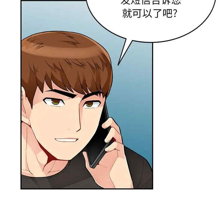 韩国漫画我的继母是寡妇韩漫_我的继母是寡妇-第47话在线免费阅读-韩国漫画-第30张图片