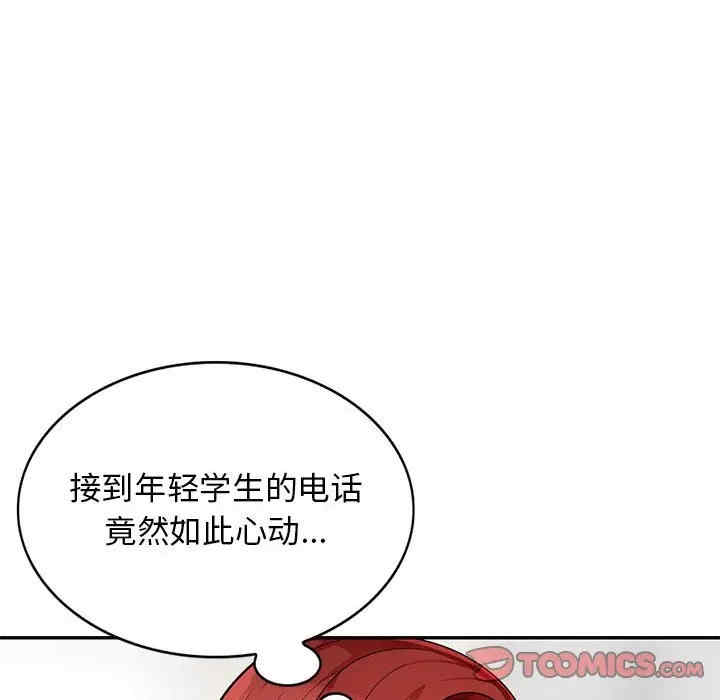 韩国漫画我的继母是寡妇韩漫_我的继母是寡妇-第47话在线免费阅读-韩国漫画-第33张图片