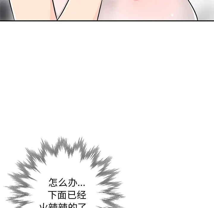 韩国漫画我的继母是寡妇韩漫_我的继母是寡妇-第47话在线免费阅读-韩国漫画-第35张图片