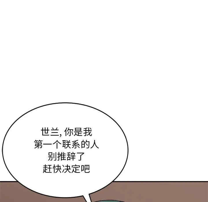 韩国漫画我的继母是寡妇韩漫_我的继母是寡妇-第47话在线免费阅读-韩国漫画-第42张图片