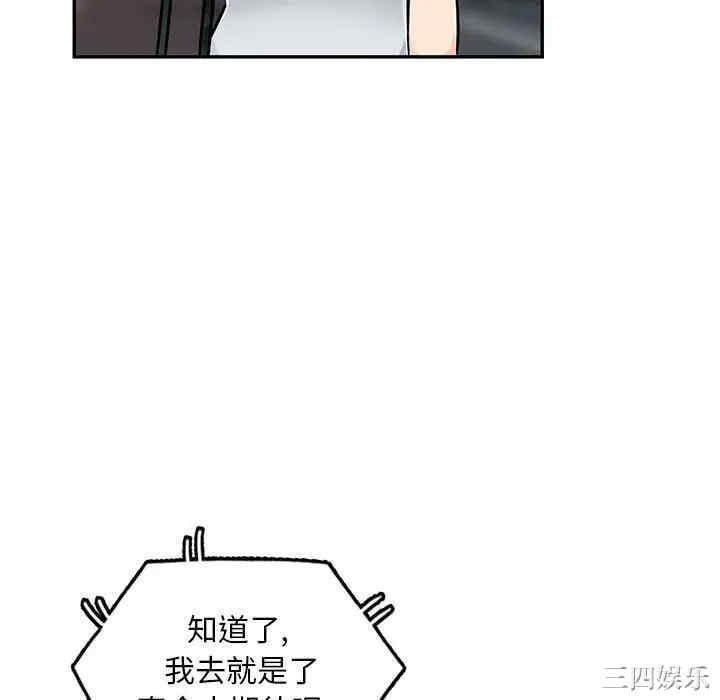 韩国漫画我的继母是寡妇韩漫_我的继母是寡妇-第47话在线免费阅读-韩国漫画-第46张图片