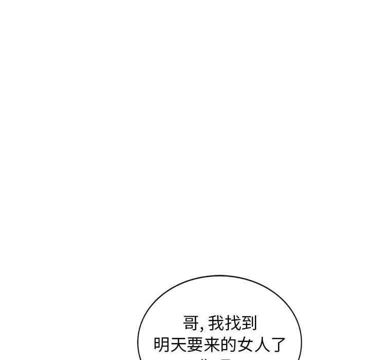 韩国漫画我的继母是寡妇韩漫_我的继母是寡妇-第47话在线免费阅读-韩国漫画-第48张图片