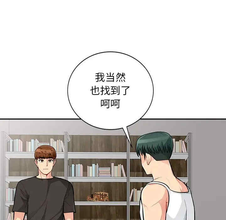 韩国漫画我的继母是寡妇韩漫_我的继母是寡妇-第47话在线免费阅读-韩国漫画-第50张图片