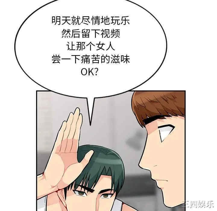 韩国漫画我的继母是寡妇韩漫_我的继母是寡妇-第47话在线免费阅读-韩国漫画-第52张图片