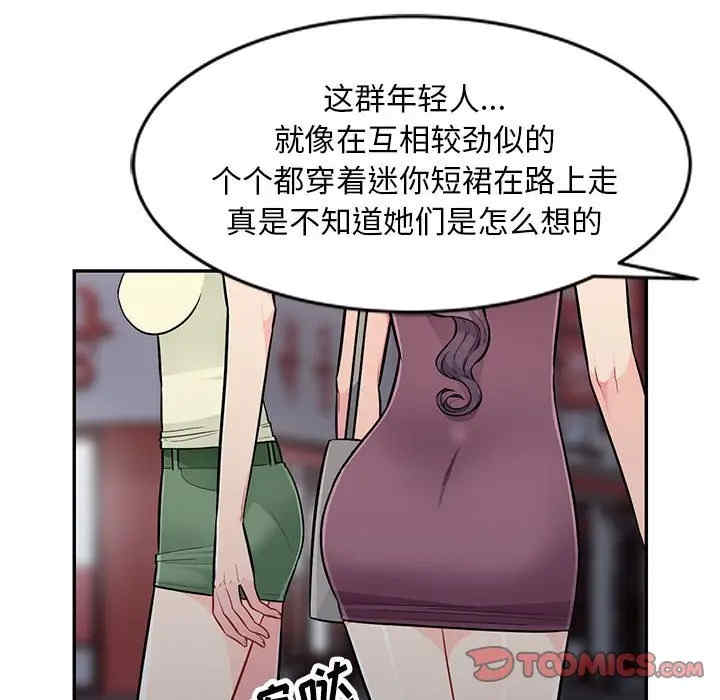 韩国漫画我的继母是寡妇韩漫_我的继母是寡妇-第47话在线免费阅读-韩国漫画-第63张图片