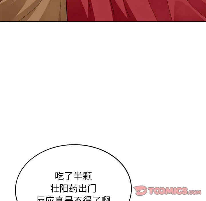 韩国漫画我的继母是寡妇韩漫_我的继母是寡妇-第47话在线免费阅读-韩国漫画-第69张图片