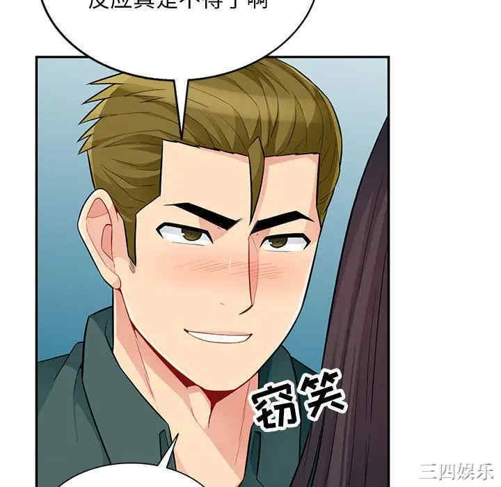 韩国漫画我的继母是寡妇韩漫_我的继母是寡妇-第47话在线免费阅读-韩国漫画-第70张图片