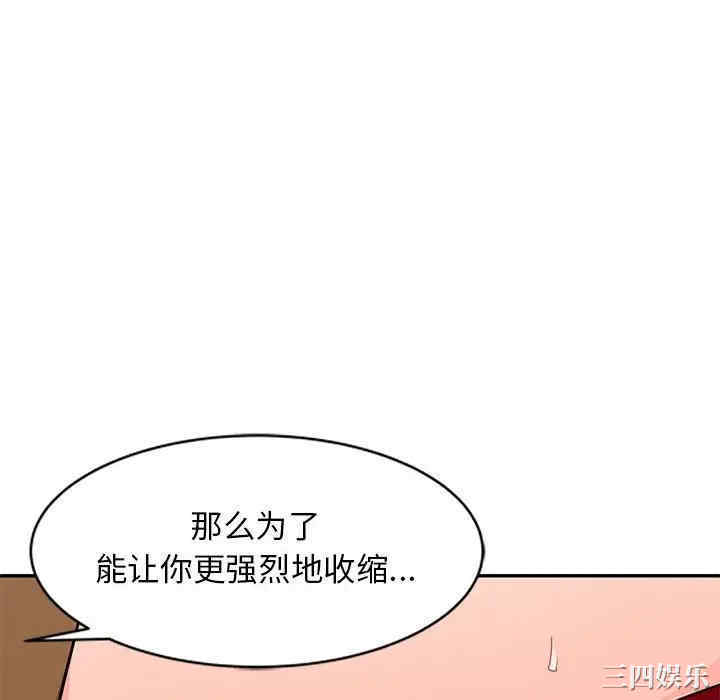 韩国漫画我的继母是寡妇韩漫_我的继母是寡妇-第47话在线免费阅读-韩国漫画-第76张图片