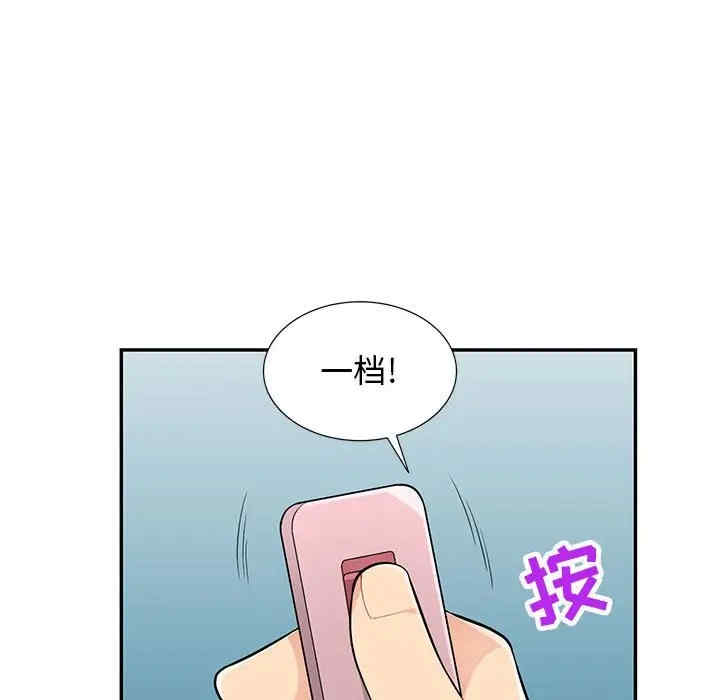 韩国漫画我的继母是寡妇韩漫_我的继母是寡妇-第47话在线免费阅读-韩国漫画-第80张图片