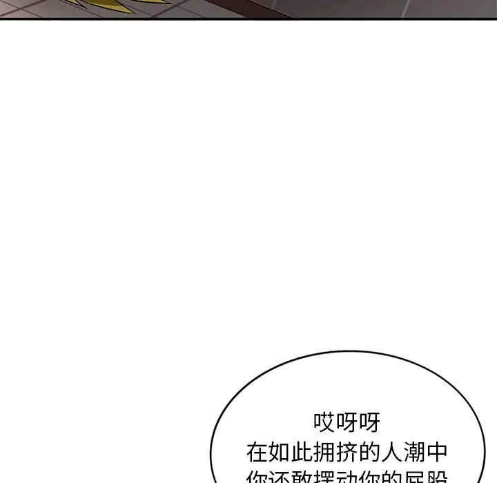 韩国漫画我的继母是寡妇韩漫_我的继母是寡妇-第47话在线免费阅读-韩国漫画-第89张图片