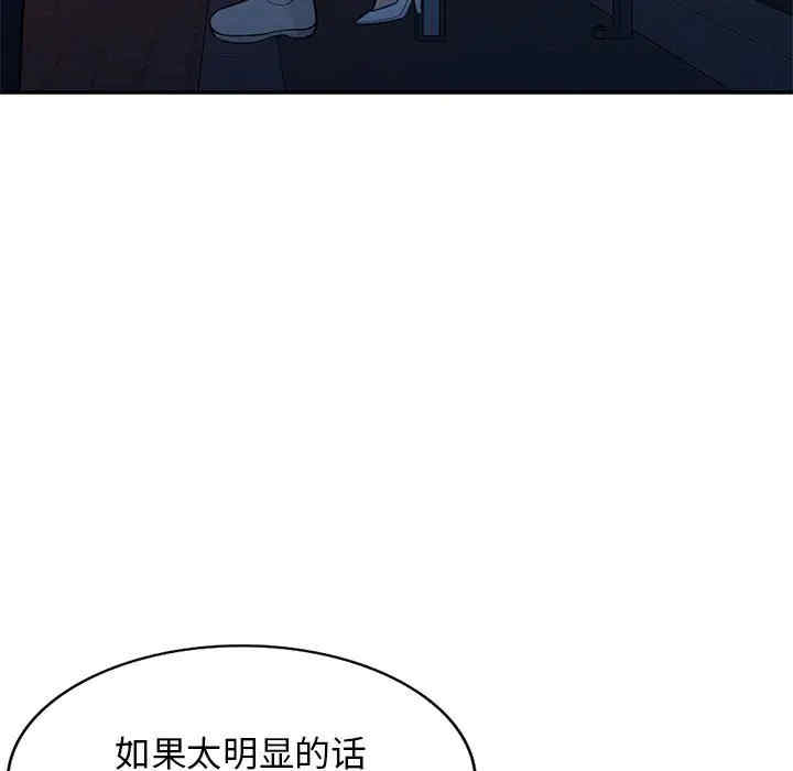 韩国漫画我的继母是寡妇韩漫_我的继母是寡妇-第47话在线免费阅读-韩国漫画-第91张图片