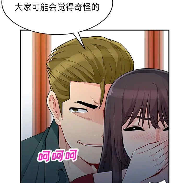 韩国漫画我的继母是寡妇韩漫_我的继母是寡妇-第47话在线免费阅读-韩国漫画-第92张图片