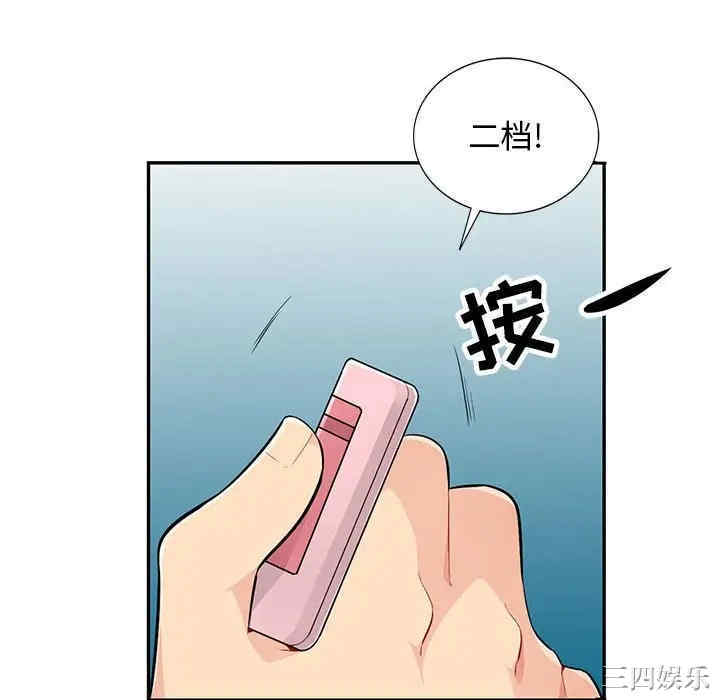 韩国漫画我的继母是寡妇韩漫_我的继母是寡妇-第47话在线免费阅读-韩国漫画-第94张图片