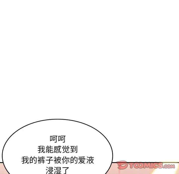 韩国漫画我的继母是寡妇韩漫_我的继母是寡妇-第47话在线免费阅读-韩国漫画-第105张图片