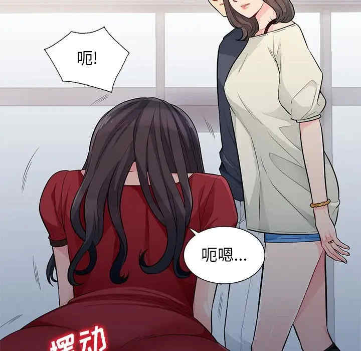 韩国漫画我的继母是寡妇韩漫_我的继母是寡妇-第47话在线免费阅读-韩国漫画-第108张图片