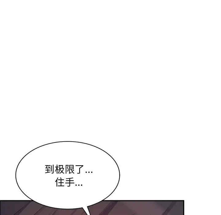 韩国漫画我的继母是寡妇韩漫_我的继母是寡妇-第47话在线免费阅读-韩国漫画-第116张图片