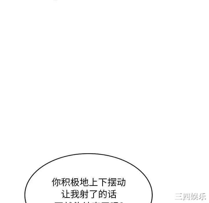 韩国漫画我的继母是寡妇韩漫_我的继母是寡妇-第47话在线免费阅读-韩国漫画-第118张图片