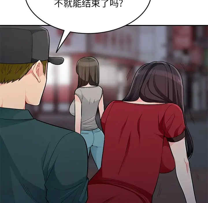 韩国漫画我的继母是寡妇韩漫_我的继母是寡妇-第47话在线免费阅读-韩国漫画-第119张图片