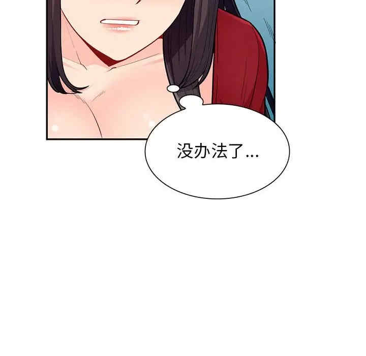 韩国漫画我的继母是寡妇韩漫_我的继母是寡妇-第47话在线免费阅读-韩国漫画-第122张图片