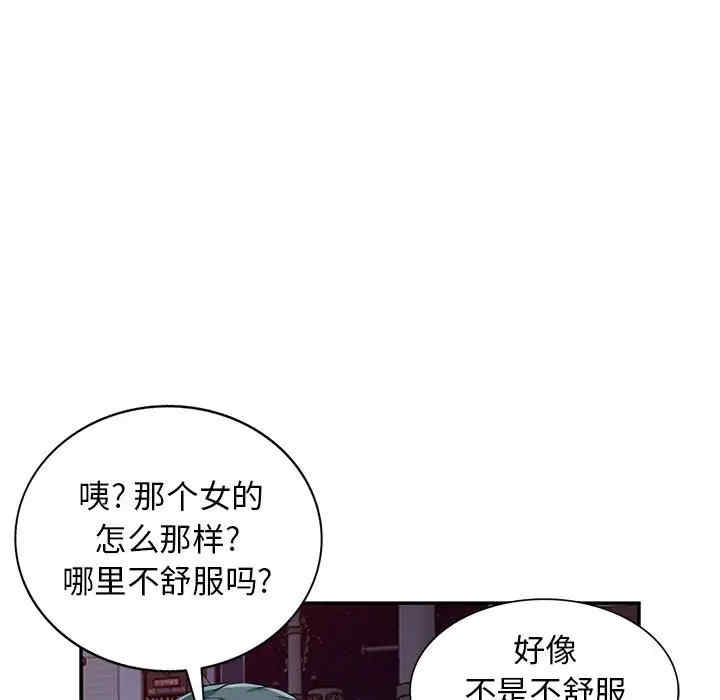 韩国漫画我的继母是寡妇韩漫_我的继母是寡妇-第47话在线免费阅读-韩国漫画-第139张图片