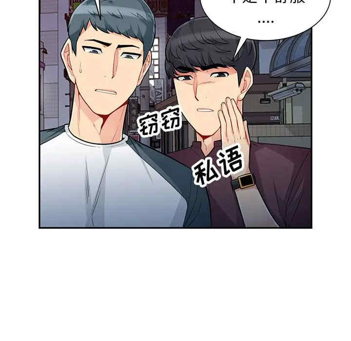 韩国漫画我的继母是寡妇韩漫_我的继母是寡妇-第47话在线免费阅读-韩国漫画-第140张图片