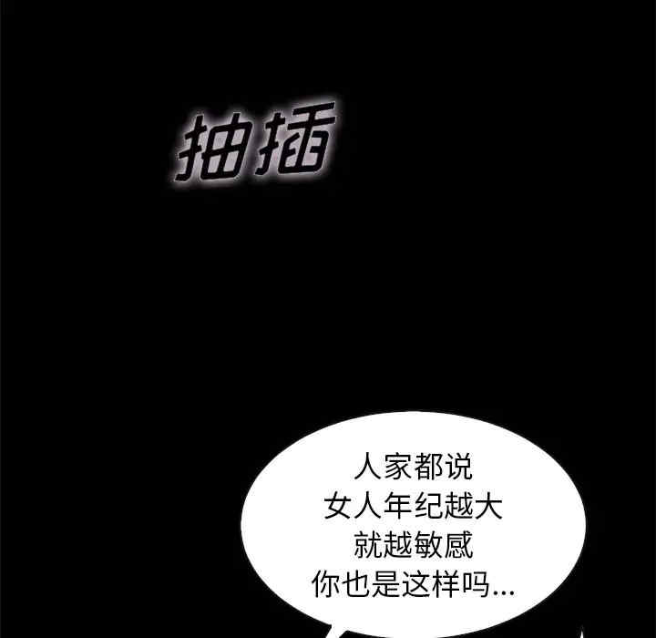 韩国漫画坏血/沉沦韩漫_坏血/沉沦-第36话在线免费阅读-韩国漫画-第9张图片