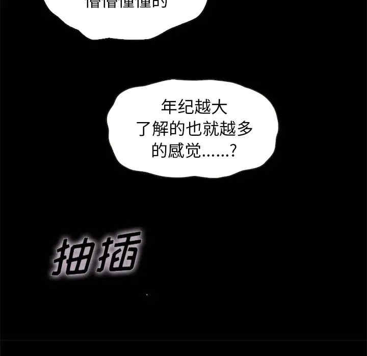 韩国漫画坏血/沉沦韩漫_坏血/沉沦-第36话在线免费阅读-韩国漫画-第11张图片