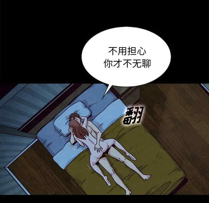韩国漫画坏血/沉沦韩漫_坏血/沉沦-第36话在线免费阅读-韩国漫画-第18张图片