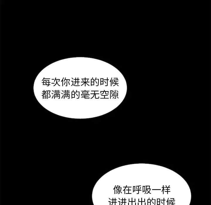 韩国漫画坏血/沉沦韩漫_坏血/沉沦-第36话在线免费阅读-韩国漫画-第19张图片