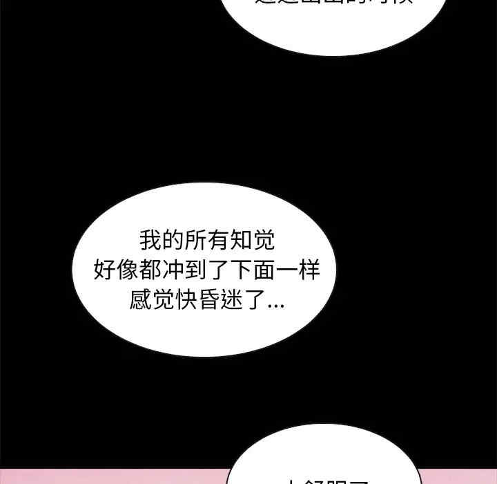 韩国漫画坏血/沉沦韩漫_坏血/沉沦-第36话在线免费阅读-韩国漫画-第20张图片