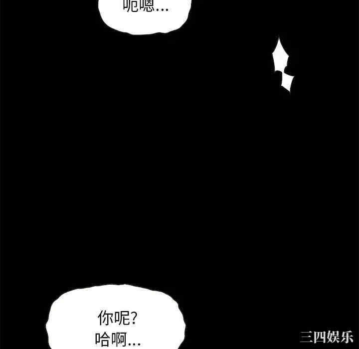 韩国漫画坏血/沉沦韩漫_坏血/沉沦-第36话在线免费阅读-韩国漫画-第22张图片