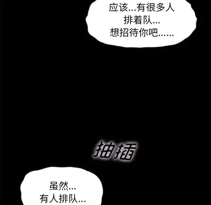 韩国漫画坏血/沉沦韩漫_坏血/沉沦-第36话在线免费阅读-韩国漫画-第24张图片