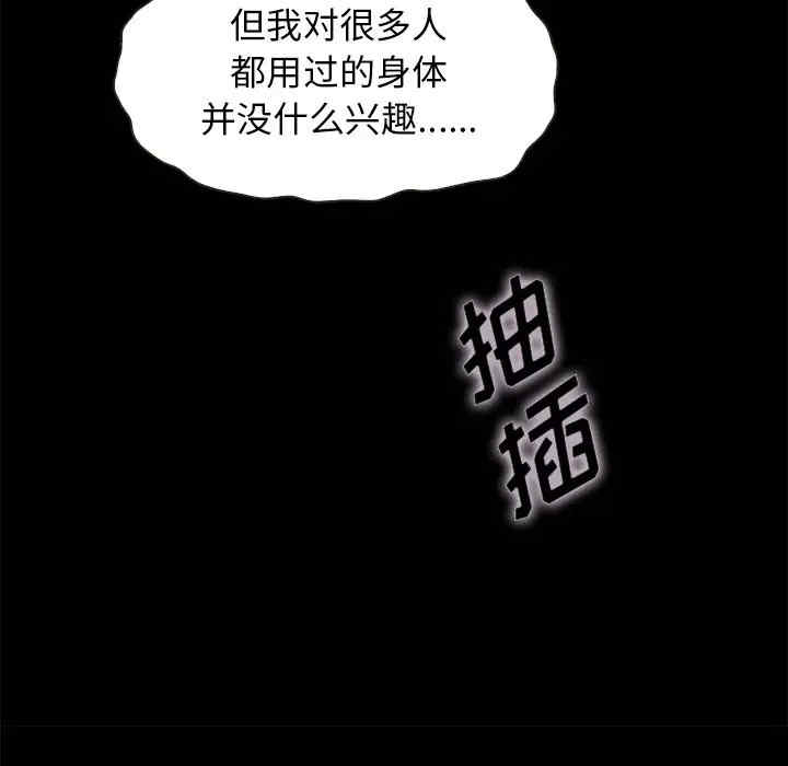 韩国漫画坏血/沉沦韩漫_坏血/沉沦-第36话在线免费阅读-韩国漫画-第26张图片