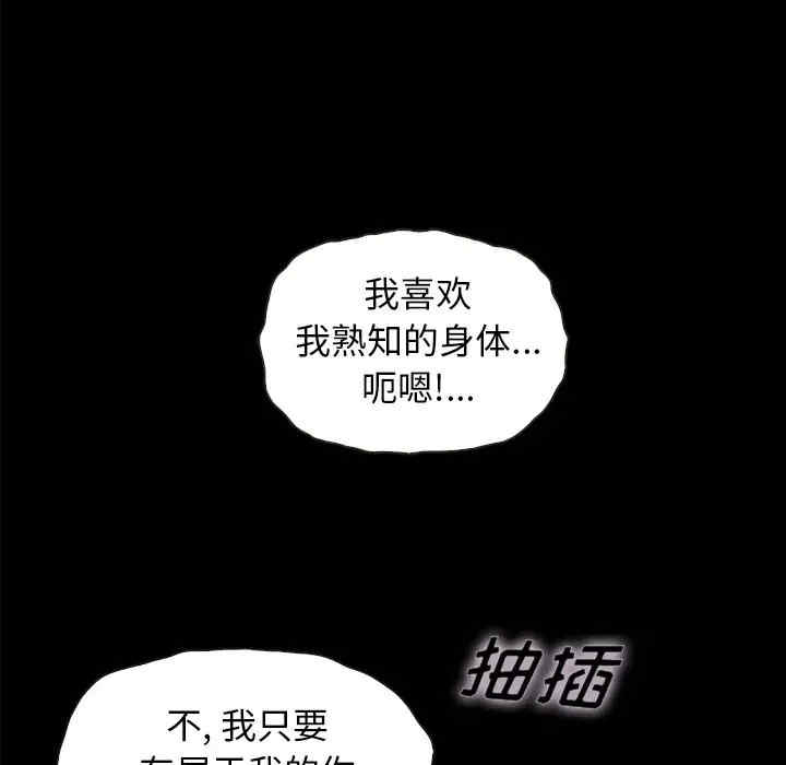 韩国漫画坏血/沉沦韩漫_坏血/沉沦-第36话在线免费阅读-韩国漫画-第27张图片
