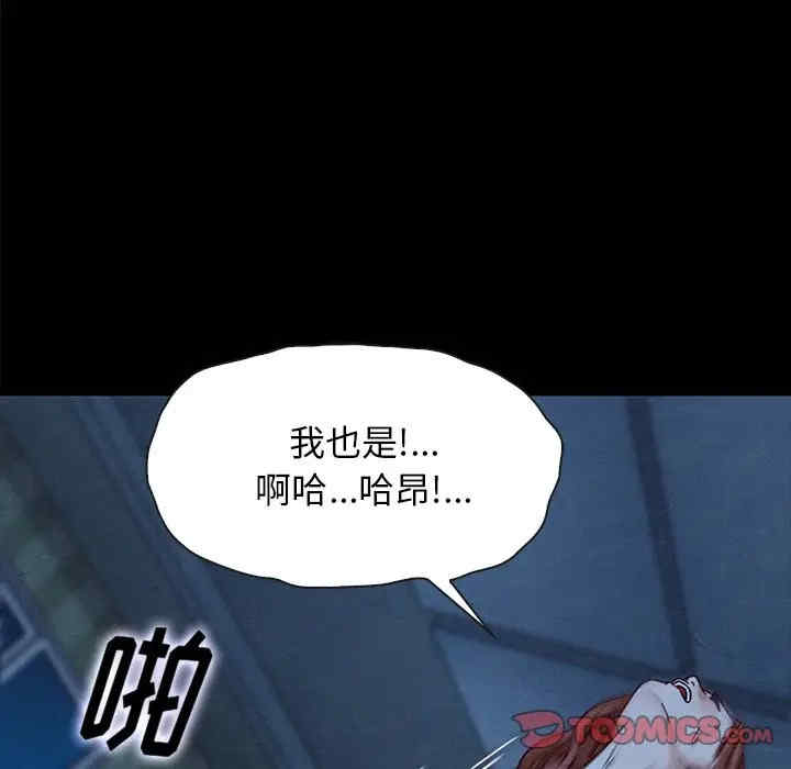 韩国漫画坏血/沉沦韩漫_坏血/沉沦-第36话在线免费阅读-韩国漫画-第30张图片