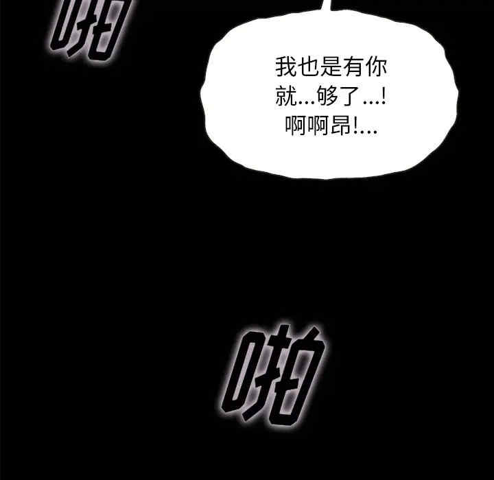 韩国漫画坏血/沉沦韩漫_坏血/沉沦-第36话在线免费阅读-韩国漫画-第32张图片