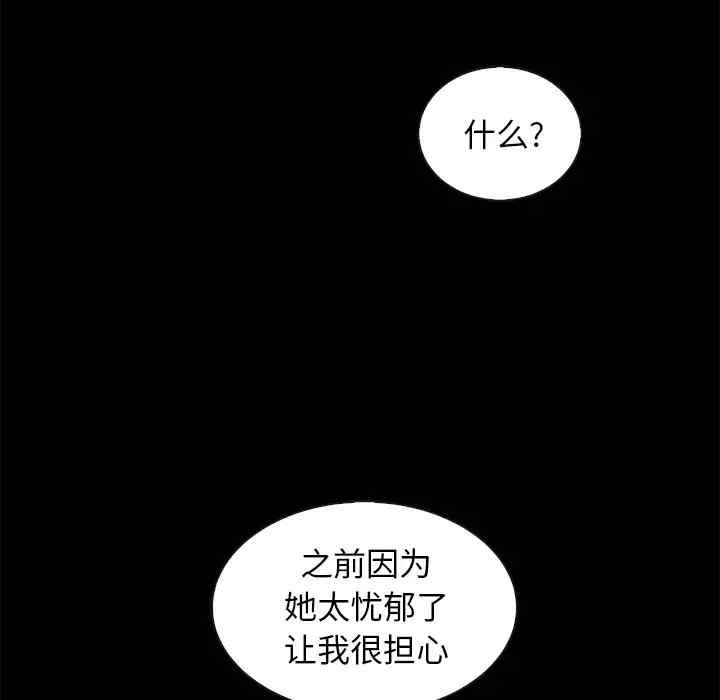 韩国漫画坏血/沉沦韩漫_坏血/沉沦-第36话在线免费阅读-韩国漫画-第43张图片