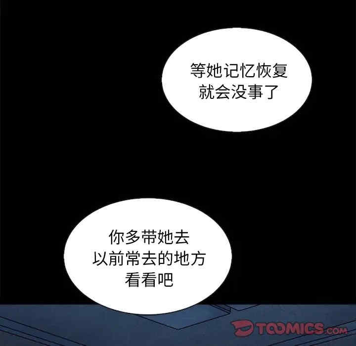 韩国漫画坏血/沉沦韩漫_坏血/沉沦-第36话在线免费阅读-韩国漫画-第48张图片