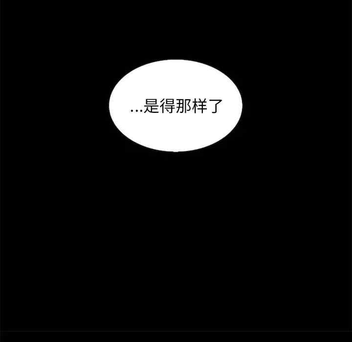 韩国漫画坏血/沉沦韩漫_坏血/沉沦-第36话在线免费阅读-韩国漫画-第50张图片