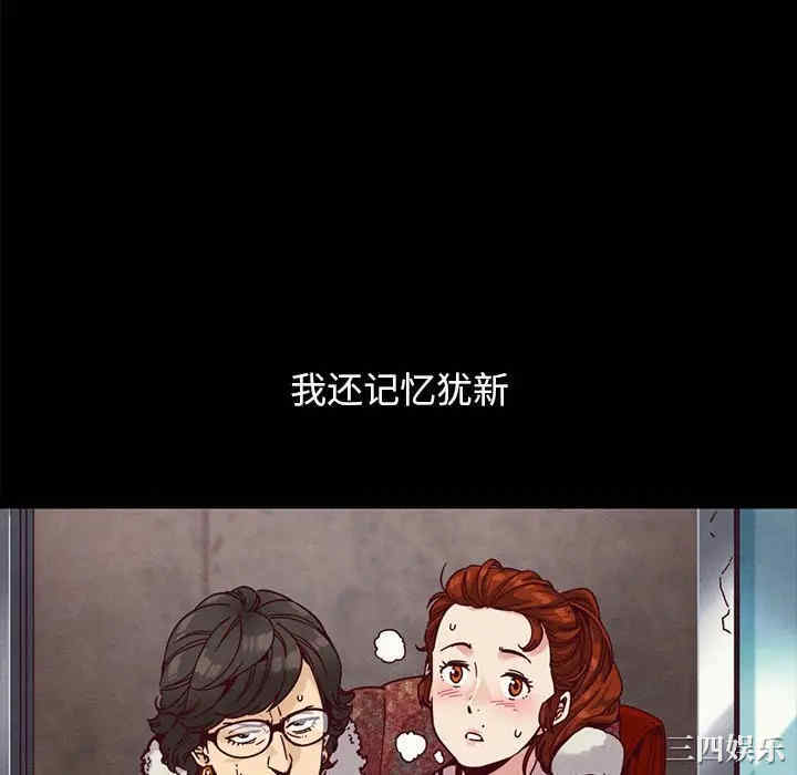 韩国漫画坏血/沉沦韩漫_坏血/沉沦-第36话在线免费阅读-韩国漫画-第52张图片