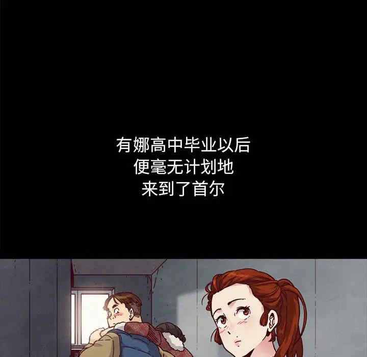 韩国漫画坏血/沉沦韩漫_坏血/沉沦-第36话在线免费阅读-韩国漫画-第59张图片