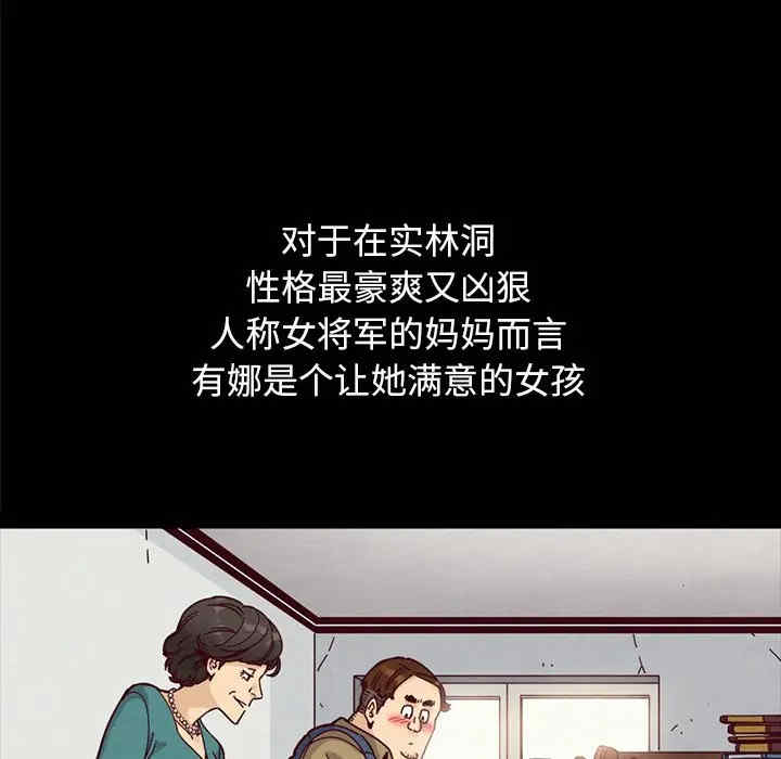 韩国漫画坏血/沉沦韩漫_坏血/沉沦-第36话在线免费阅读-韩国漫画-第61张图片