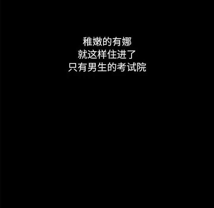 韩国漫画坏血/沉沦韩漫_坏血/沉沦-第36话在线免费阅读-韩国漫画-第63张图片