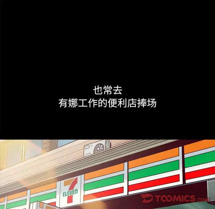 韩国漫画坏血/沉沦韩漫_坏血/沉沦-第36话在线免费阅读-韩国漫画-第66张图片