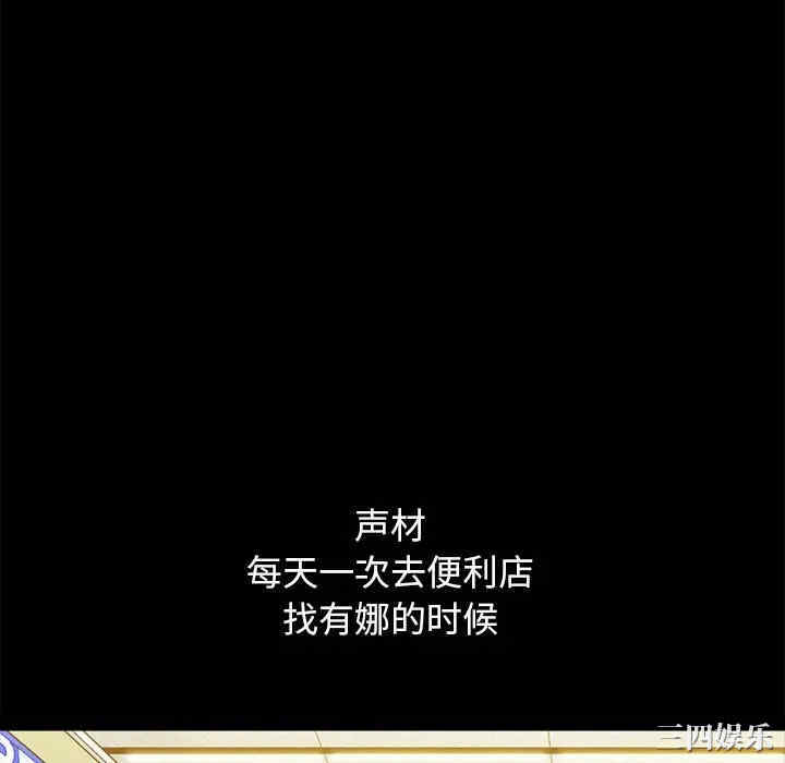 韩国漫画坏血/沉沦韩漫_坏血/沉沦-第36话在线免费阅读-韩国漫画-第70张图片