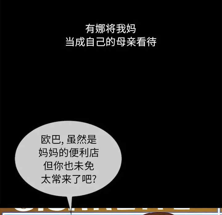 韩国漫画坏血/沉沦韩漫_坏血/沉沦-第36话在线免费阅读-韩国漫画-第74张图片