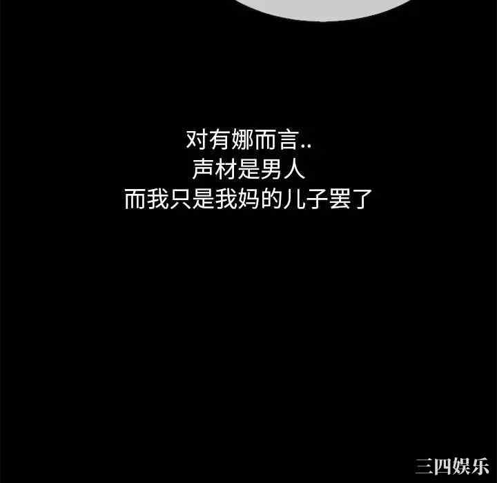 韩国漫画坏血/沉沦韩漫_坏血/沉沦-第36话在线免费阅读-韩国漫画-第76张图片