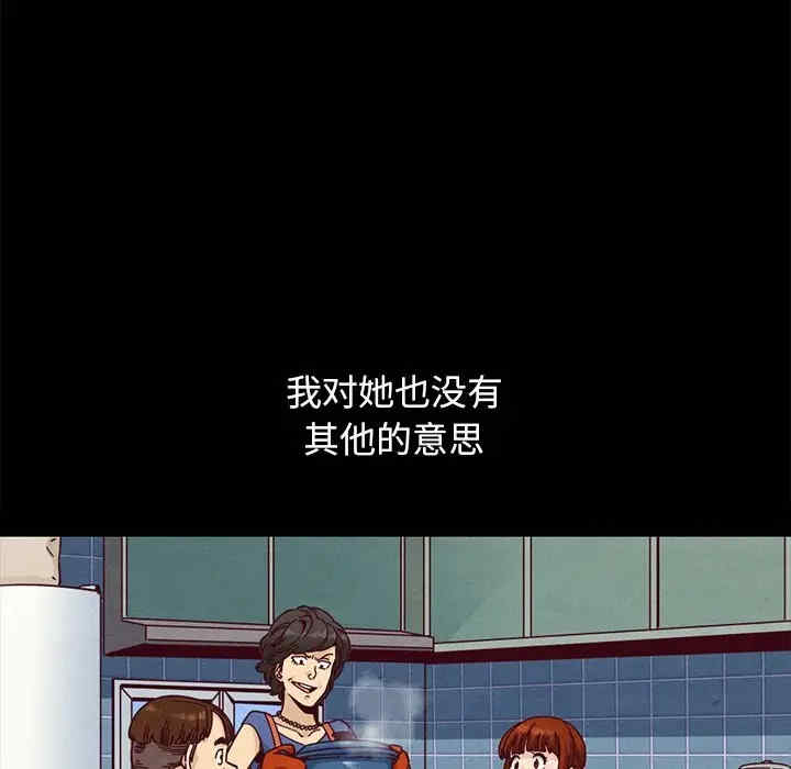 韩国漫画坏血/沉沦韩漫_坏血/沉沦-第36话在线免费阅读-韩国漫画-第78张图片