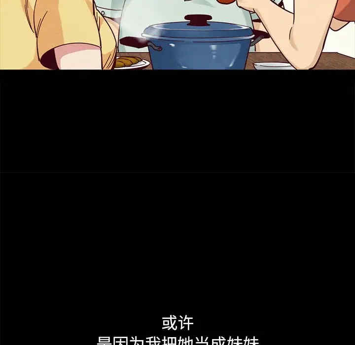 韩国漫画坏血/沉沦韩漫_坏血/沉沦-第36话在线免费阅读-韩国漫画-第81张图片