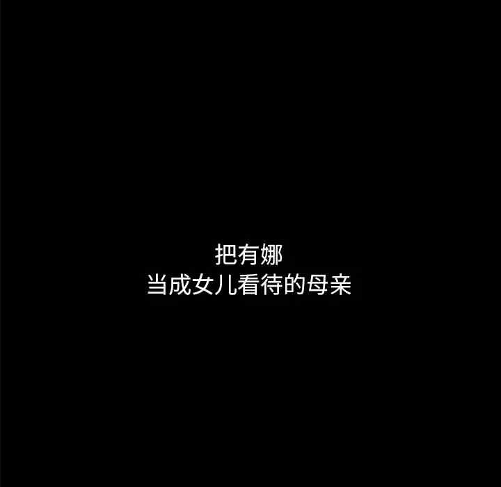 韩国漫画坏血/沉沦韩漫_坏血/沉沦-第36话在线免费阅读-韩国漫画-第85张图片